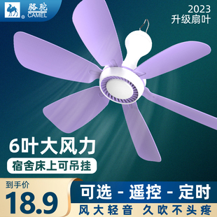 小吊扇小型迷你微风宿舍学生蚊帐床上低噪电风扇家用大风力