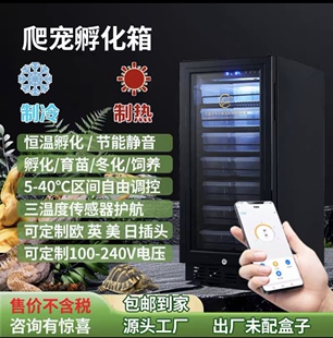 优盛达孵化机乌龟孵化机甲虫温控柜蚂蚁恒温箱家用孵化箱蛇冬化箱