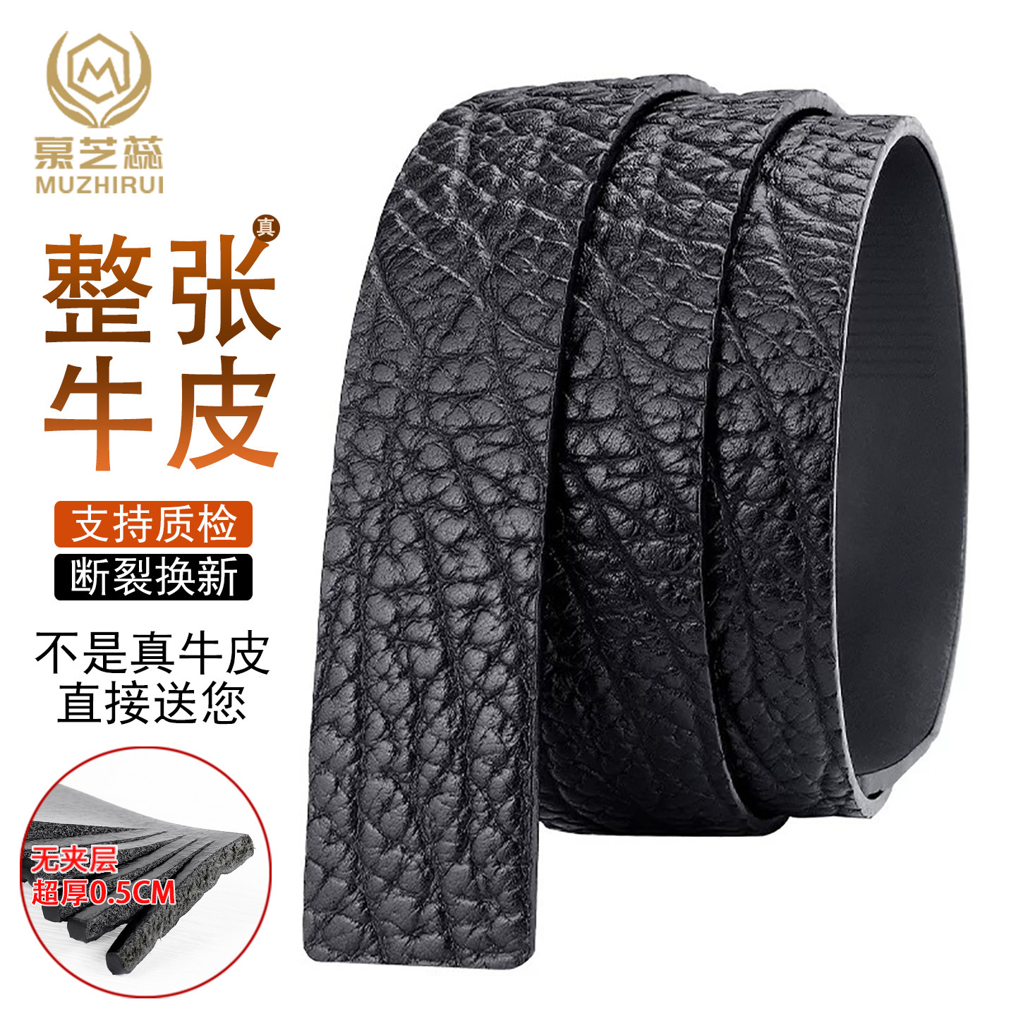 进口单层无夹层野牛皮无头皮带