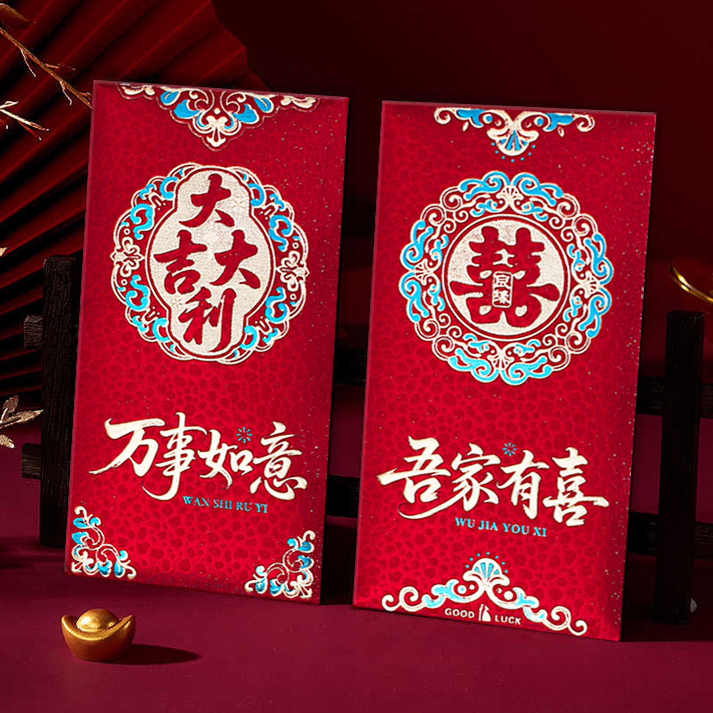 红包结婚新婚订婚专用高档过年新年福财寿生日大吉大利通用利是封