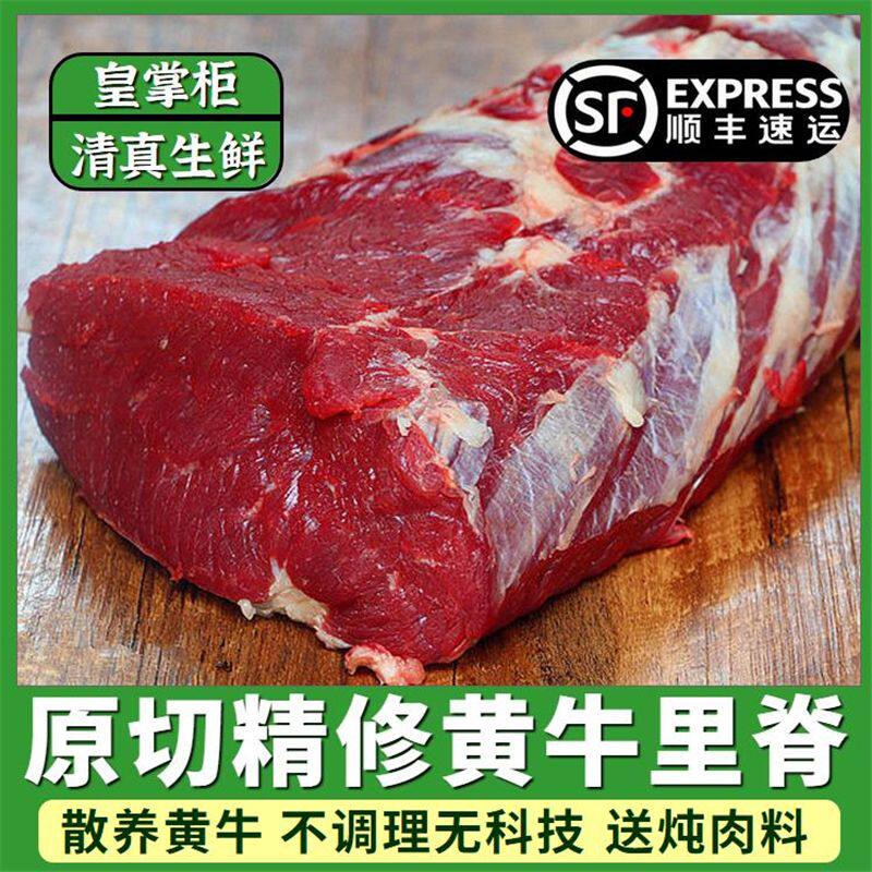 牛清真牛里脊肉新鲜原切