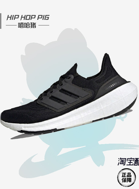 正品Adidas阿迪达斯ULTRABOOST男子缓震防滑透气运动跑步鞋GY9351