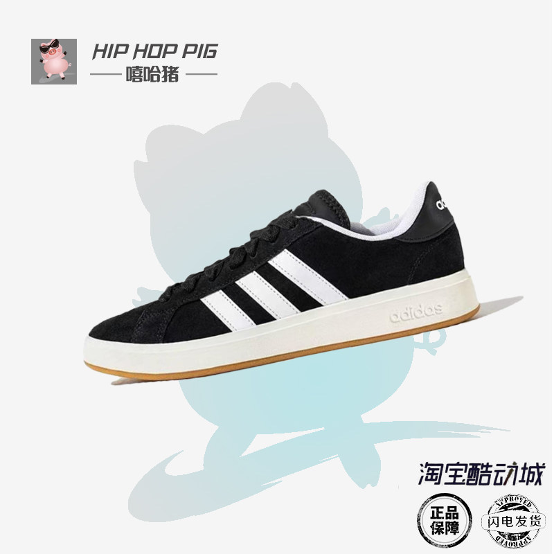 阿迪达斯运动休闲板鞋经典百搭