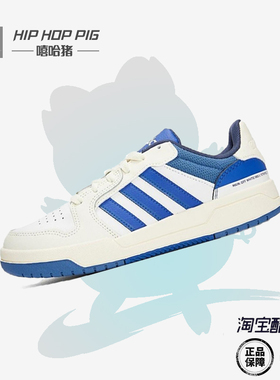 正品Adidas阿迪达斯男女经典百搭防滑耐磨轻便低帮休闲板鞋JS3009