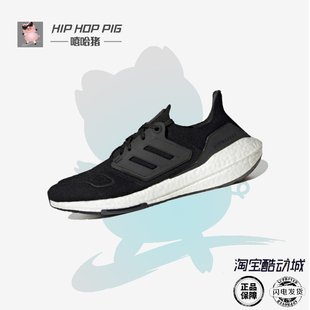GX3062 22男子减震防滑运动跑步鞋 正品 Adidas阿迪达斯ULTRABOOST