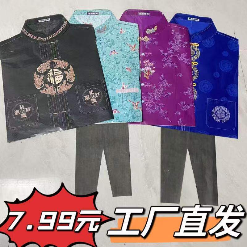 新款男女纸糊唐装中国风纸衣服外套中老年服饰