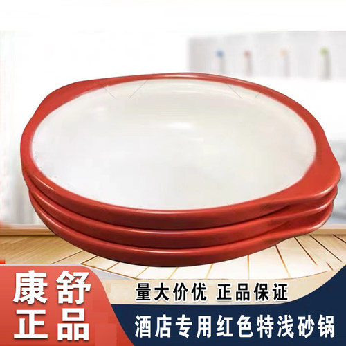 康舒红色商用陶瓷耐高温