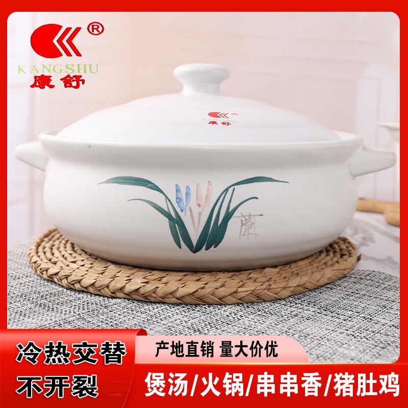 康舒电磁炉专用砂锅酒店商用耐高温陶瓷火锅猪肚鸡家用煲汤炖煲锅