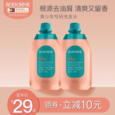 贝德美青少年洗发水舒缓去屑控油蓬松止痒青春期专用洗发露补充装