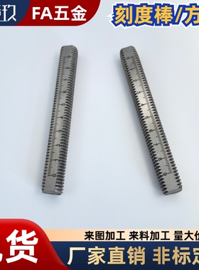 带刻度刻度尺螺丝螺栓螺杆圆棒圆柱尺 ASSB ASSS-Y/T-8-10-12-16