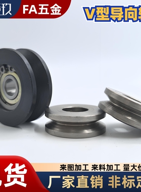 导线轮90度v型导向滚轮 VMQN VMQB VMQG20 30 40 50 60 100-3 5 6