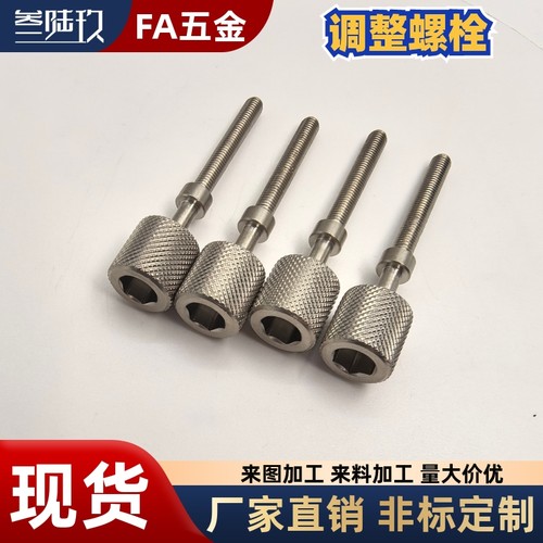 TBD77 AJKTNS六角孔压花调整螺栓 螺杆PAZ36-M3M4M5M6M8M10M12M16