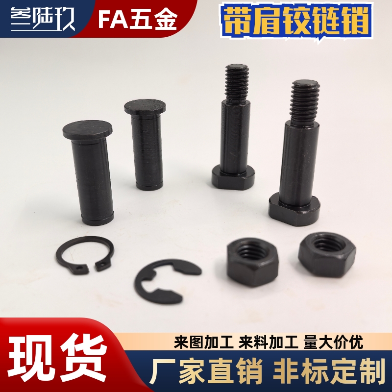 带肩铰链销 CLBDG HCDG3 4 5 6 8 10 12-22 24 25 30 35 40 45 50