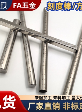 刻度棒管 RCY81 RCY91-D10 D12 D15 D20 D25-L100 L150 L250 L300