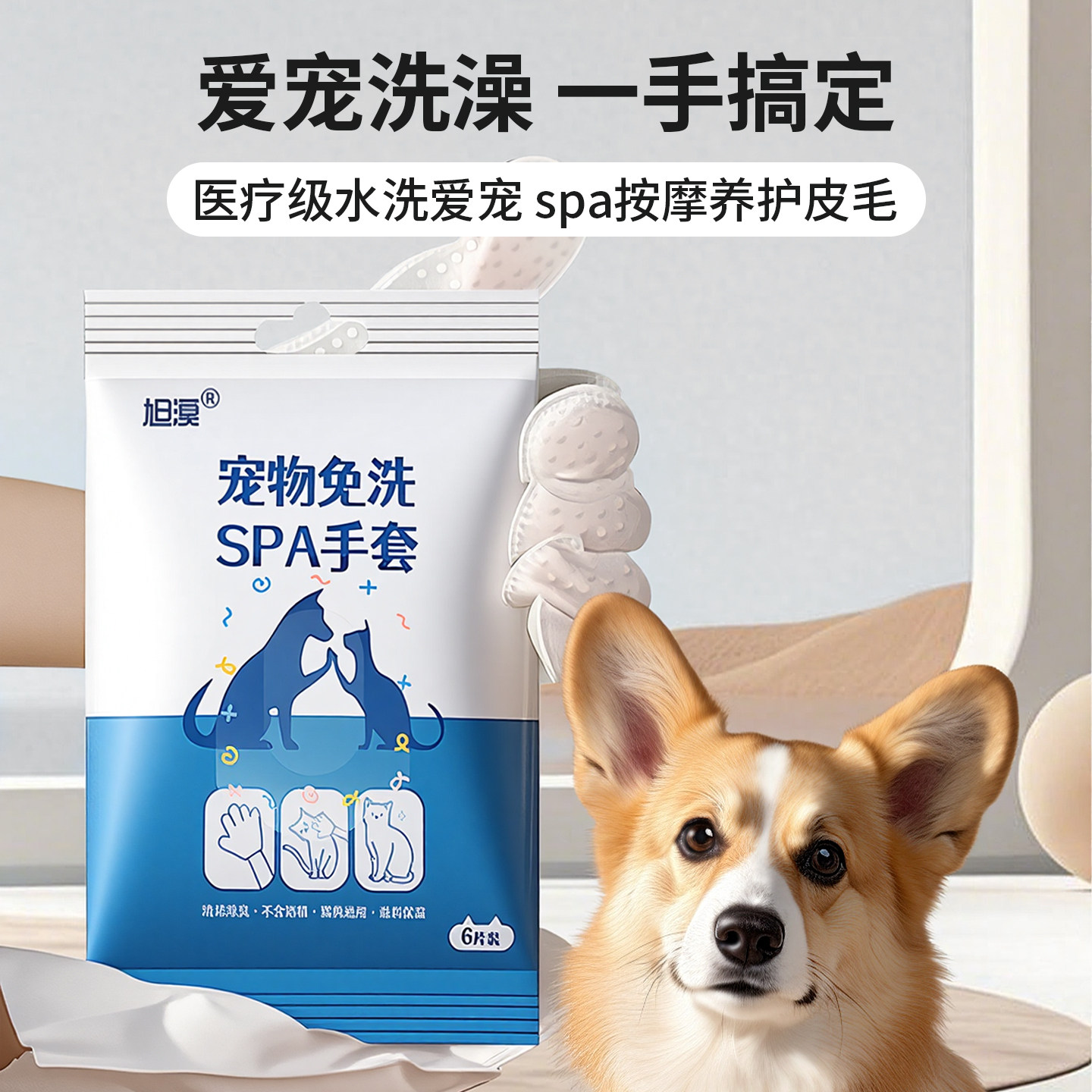 宠物免洗手套小猫洗澡便捷猫咪清洁猫湿巾专用狗狗小狗干洗猫窝,宠物/宠物食品及用品,猫狗免洗清洁,淘宝优惠券,粉丝福利购,淘宝优惠卷