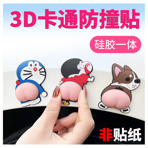 冰箱专用防撞贴门把手防撞垫冰箱门后硅胶柜门门锁防碰撞神器墙贴