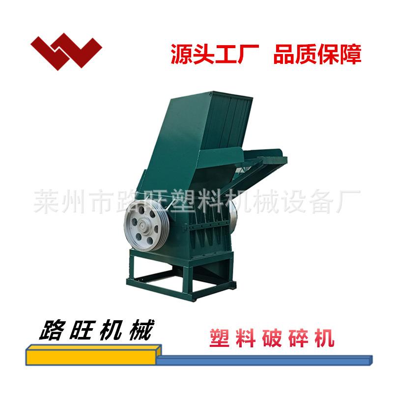 pet塑料破碎机pvcpppe粉碎机饮料瓶蓝桶食品框薄膜破碎设备