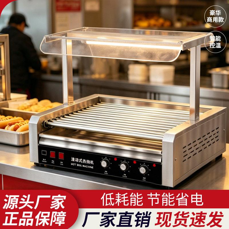 烤肠机商用小型16管连锁店景区商用超大型全自动台式火山石热狗机