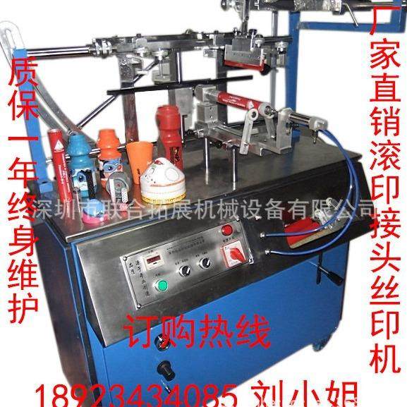 塑料瓶印刷机玻璃丝印机酒瓶盖丝印机自动两用曲面丝印机厂家,办公设备/耗材/相关服务,丝印机,淘宝优惠券,粉丝福利购,淘宝优惠卷