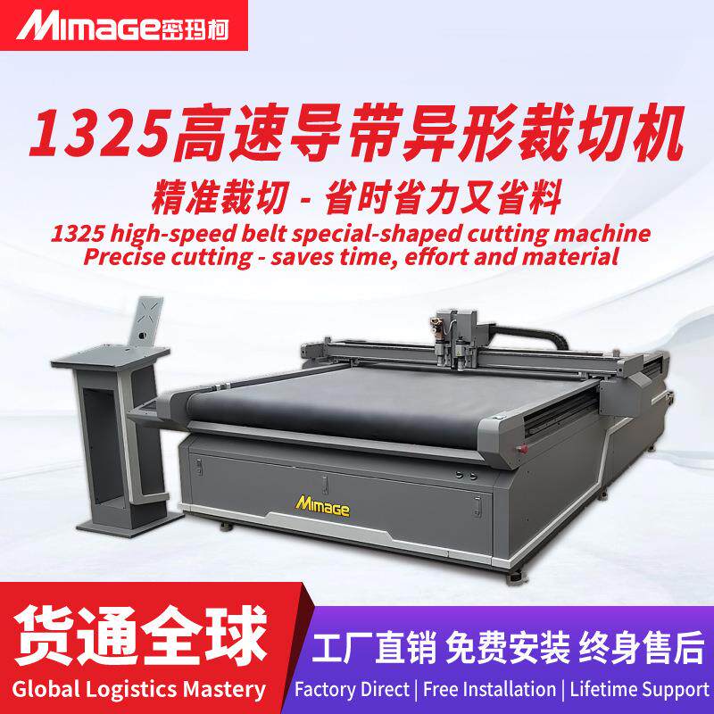 1235异形裁切机全自动高速PVC亚克力PP纸背胶模切机