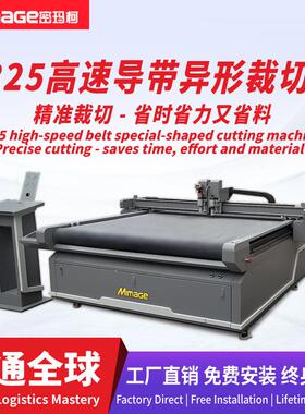 1235异形裁切机全自动高速PVC亚克力PP纸背胶模切机