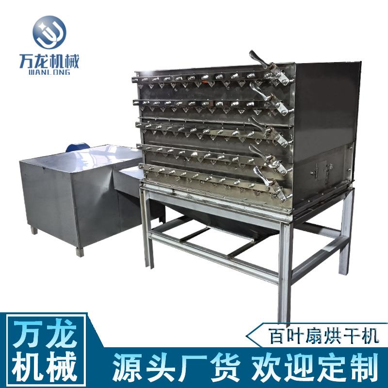 花生米烘干箱五香花生百叶烤炉五香花生翻板烤箱坚果烘烤机