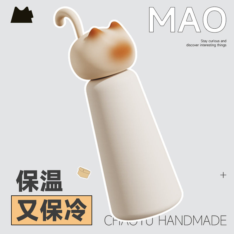 猫格局猫猫保温杯便携水杯女生高颜值可爱小猫杯子可爱生日礼物
