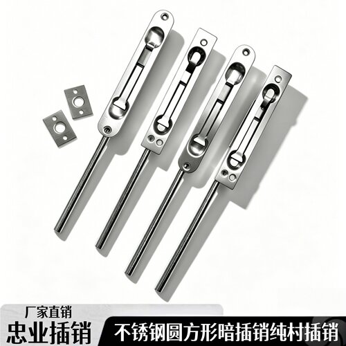 忠业暗插销大门暗装不锈钢