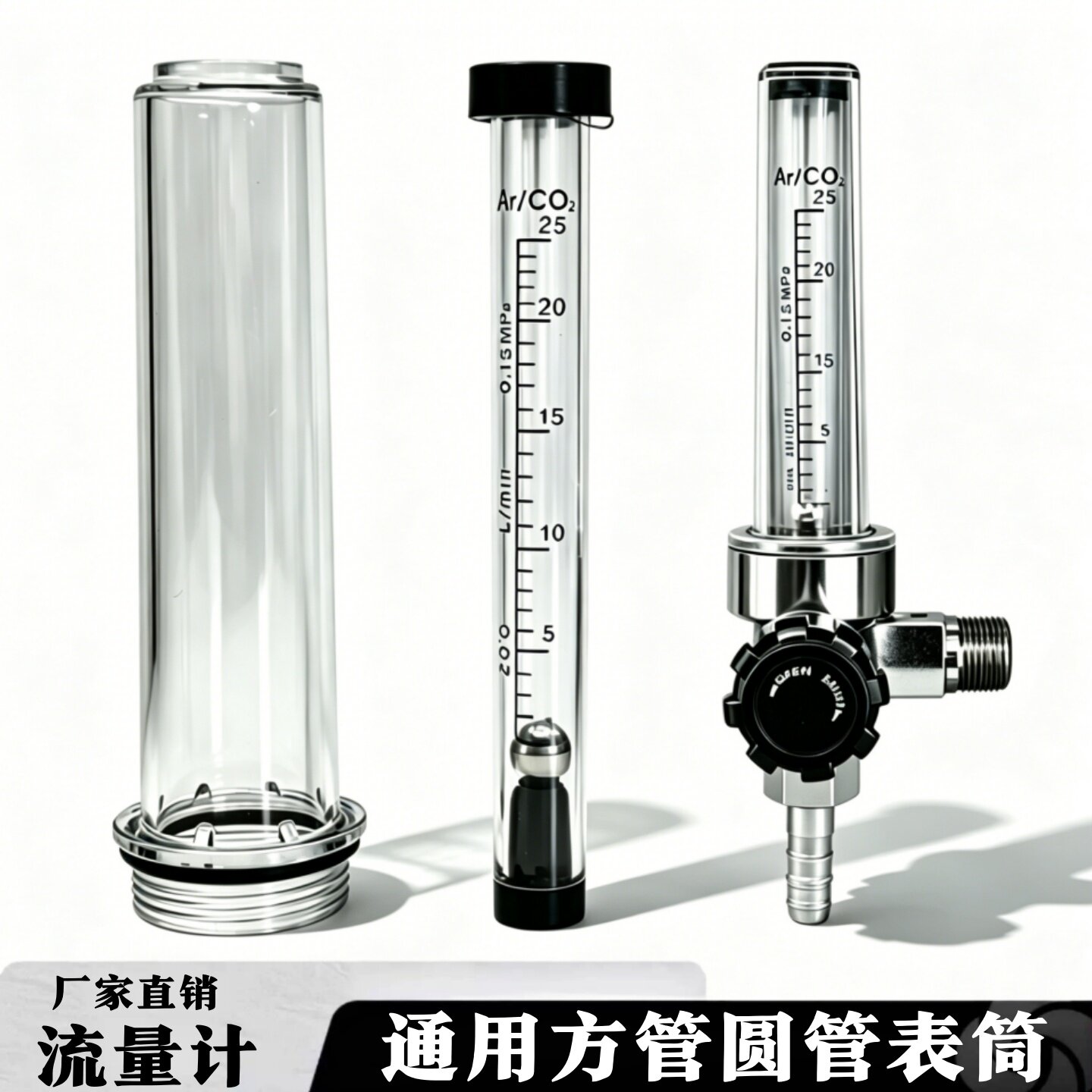 表筒氩弧焊机减压表套气表配件二氧化碳流量计氩气流量管通用表管