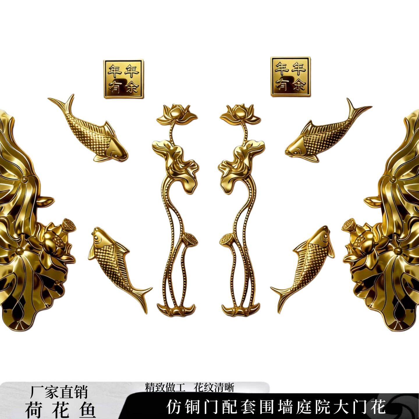 新款不锈钢配套户外庭院摆件荷花鲤鱼装饰配件大门冲压花