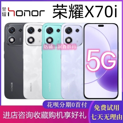 新品荣耀X70i全网通5G手机NFC