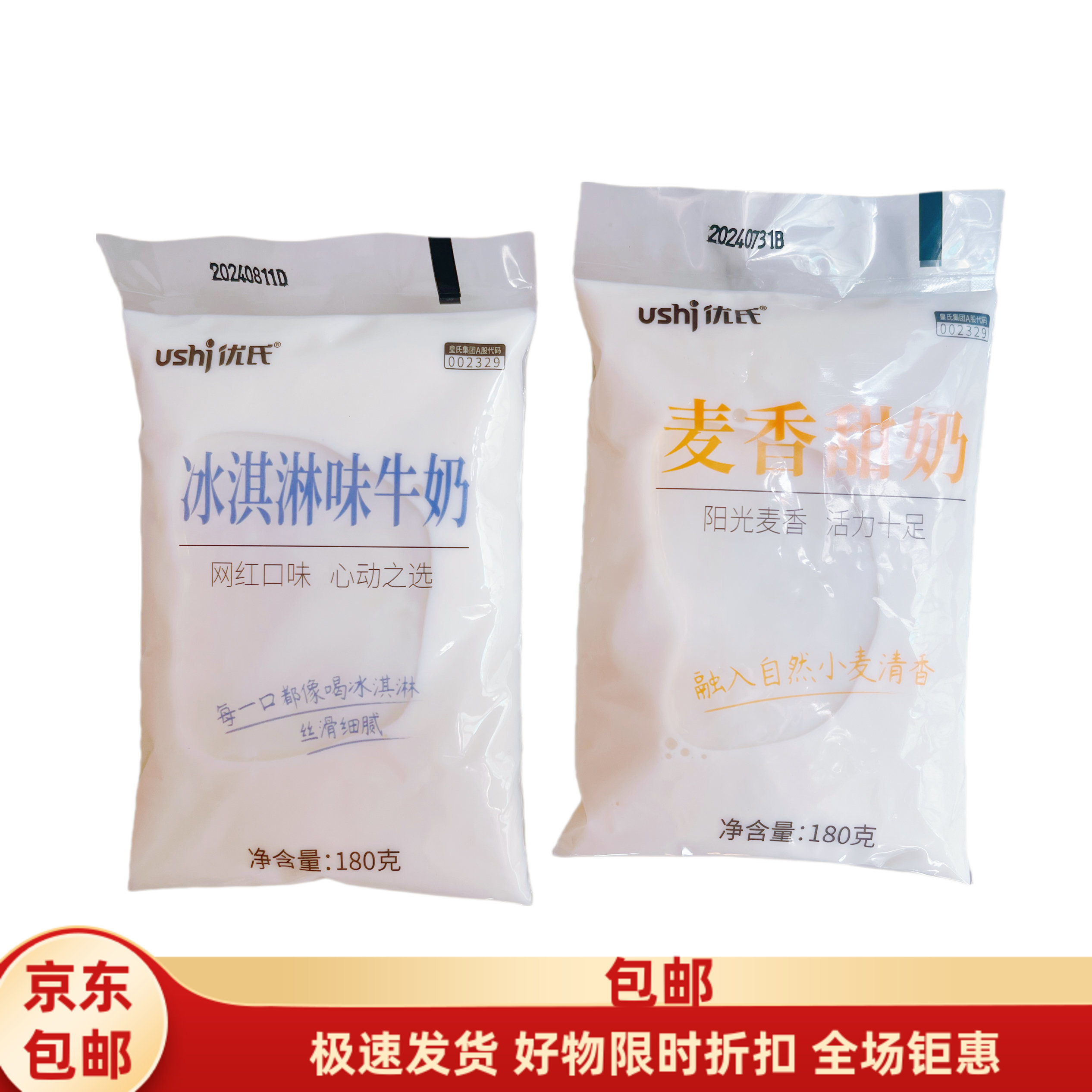 优氏冰淇淋麦香袋装牛奶学生早餐牛奶12袋