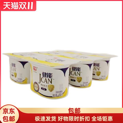 光明酸奶12杯健能淘金高手原味