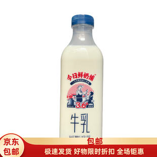 新希望今日鲜奶铺鲜牛奶儿童营养早餐纯牛奶700ml*3瓶特惠装