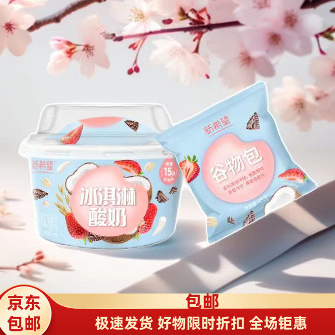 新希望冰淇淋酸奶加赠曲奇谷物脆搅拌酸奶