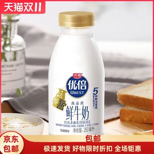 光明优倍高品质鲜牛奶巴氏杀菌乳280毫升3.6g蛋白儿童纯牛奶