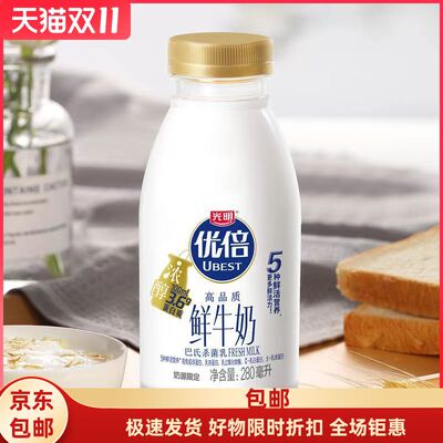 光明优倍高品质鲜牛奶巴氏杀菌乳