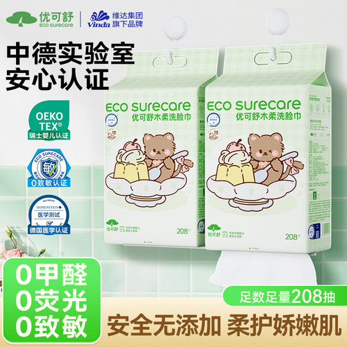 3大提敏肌宝宝悬挂式洗脸巾
