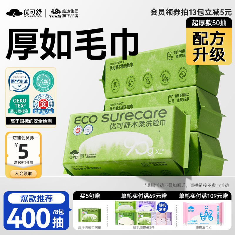 超厚洗脸巾反复擦拭不易破一次性