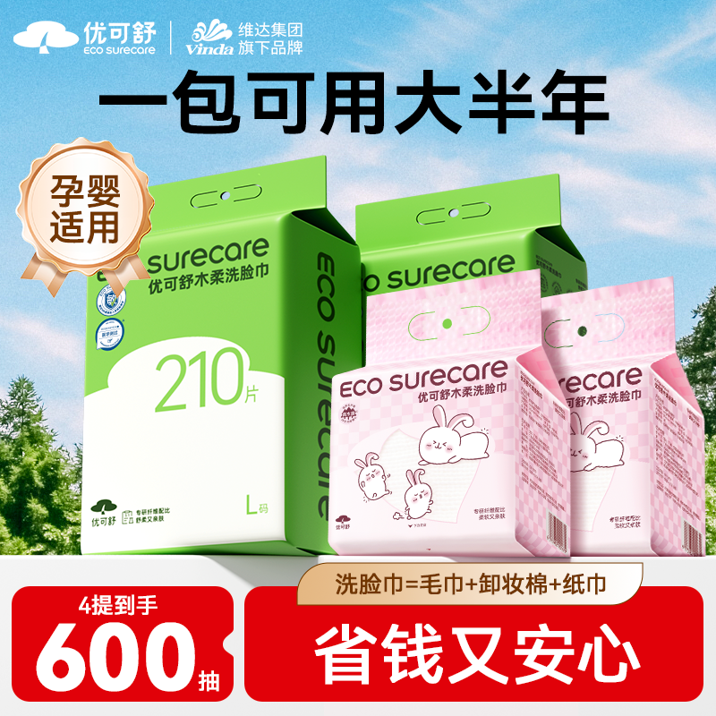 210抽家庭悬挂大包装洗脸巾