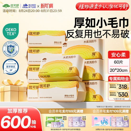 加厚加大婴儿食品接触级洗脸巾
