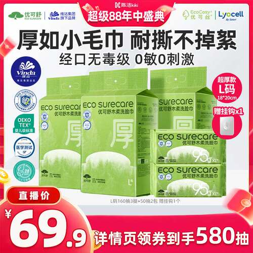 厚如小毛巾耐撕不掉絮 一张顶3张用完还能用