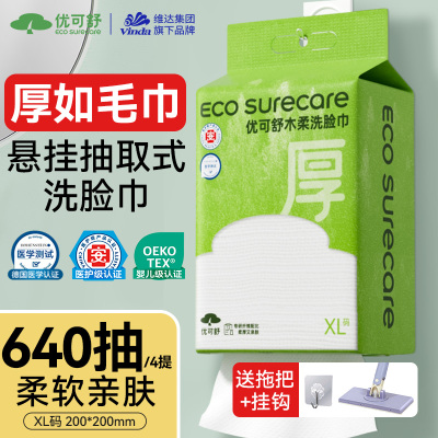 160抽3提加厚悬挂式医护级洗脸巾