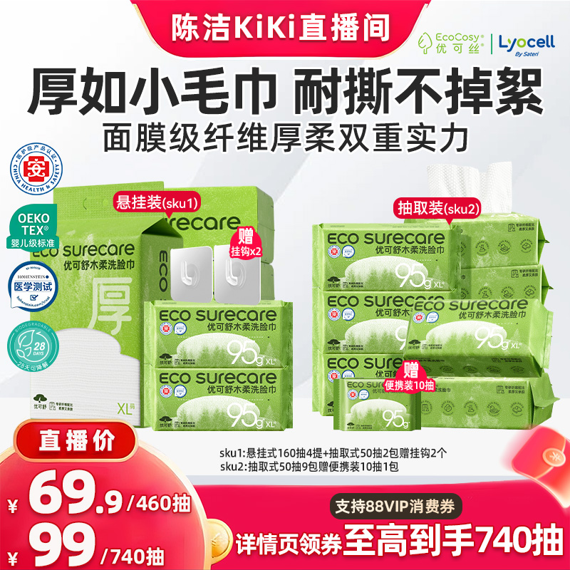 厚如小毛巾耐撕不掉絮 一张顶3张用完还能用