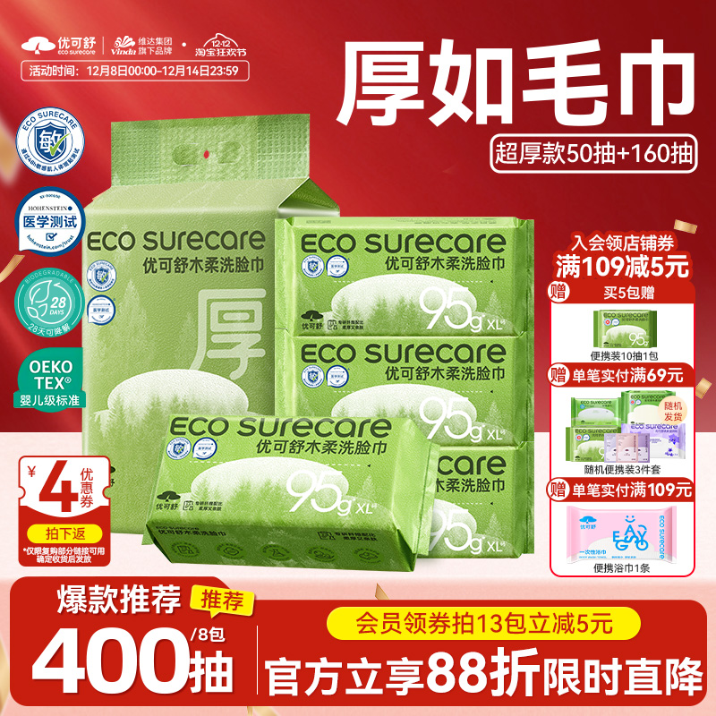 超厚洗脸巾反复擦拭不易破一次性