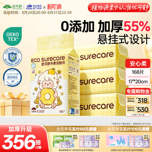 356抽大提医护级宝宝悬挂洗脸巾