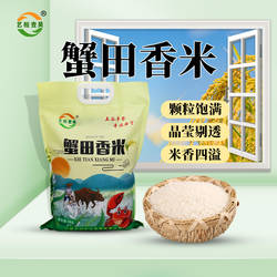 正宗宁夏黄河新米大米10斤蟹田生态香米非真空包装稻花长粒香圆粒
