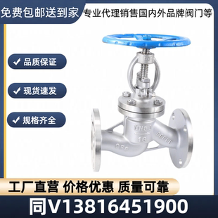 上海美科标一中核苏阀埃美柯良工沪工双恒春江不锈钢法兰截止阀