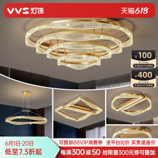 VVS全铜2024设计师新款客厅灯现代轻奢吸顶灯具广东中山全屋套餐