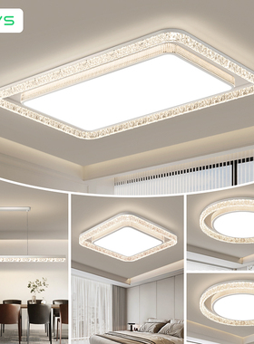 VVS【冰川】全光谱客厅灯吸顶灯大灯广东中山灯具套餐护眼led灯饰